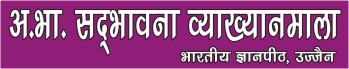 dastak news ujjain